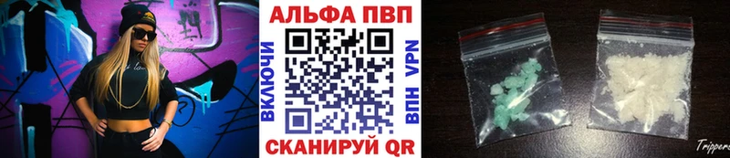 Альфа ПВП Crystall Бирюч
