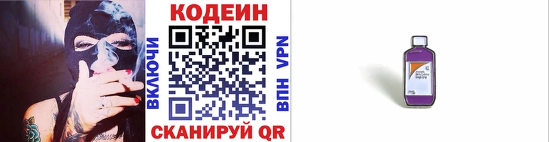 Codein Purple Drank  Бирюч 