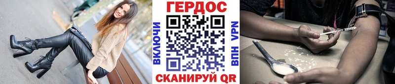ГЕРОИН VHQ  цена   Бирюч 