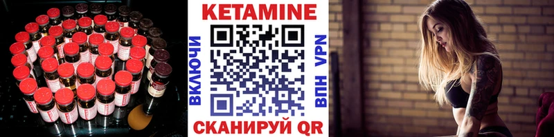 КЕТАМИН VHQ Бирюч