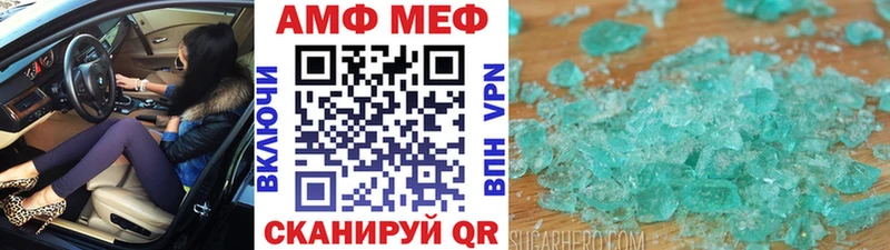 МЕТАМФЕТАМИН кристалл  Бирюч 