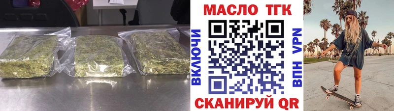 Дистиллят ТГК вейп  магазин продажи наркотиков  Бирюч 